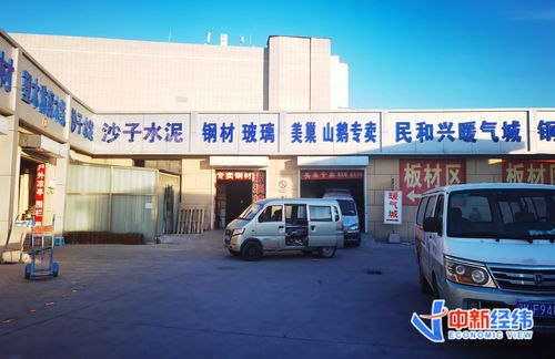 建材再掀漲價潮 調價通知滿天飛，經銷商稱‘一天一個價’