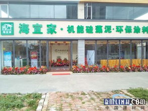 中國推薦十大品牌 海宜家機(jī)能硅藻泥與鋁合金型材的環(huán)保裝修新選擇