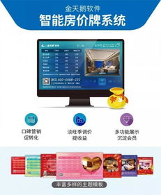 金天鵝酒店管理系統 以智能餐飲管理點亮第27屆上海酒店用品展
