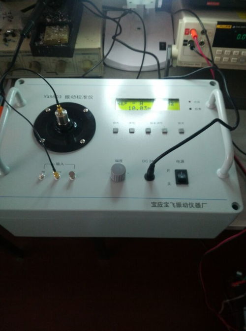 中國振動校準與儀器儀表產(chǎn)業(yè)探析——以江蘇寶應寶飛振動儀器廠為例